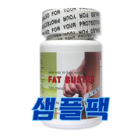 팻 버스터 (10정 샘플팩)